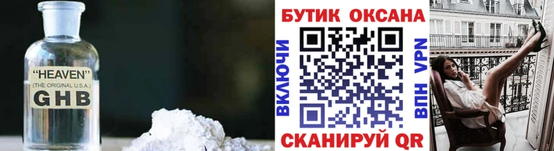 Бутират бутик Барабинск