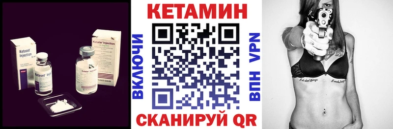 КЕТАМИН ketamine  Барабинск 